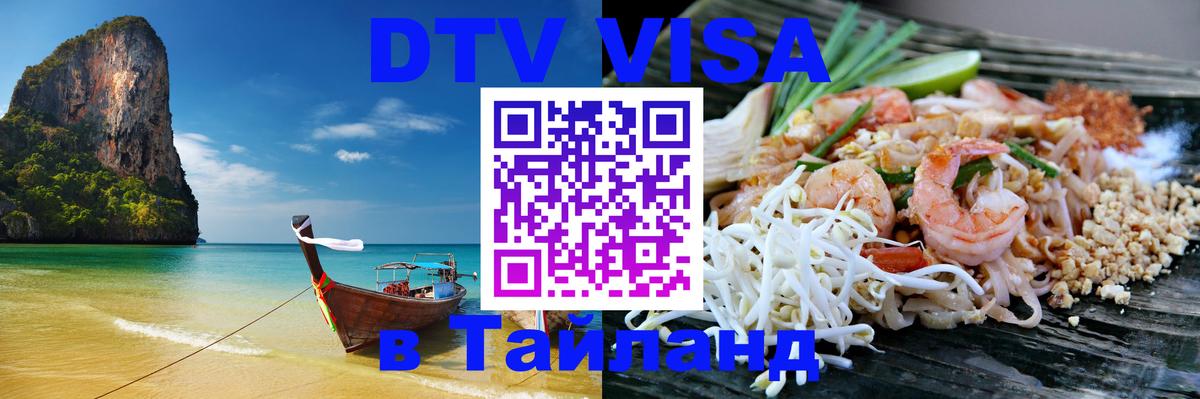 Оформление DTV визы под ключ: стоимость и тарифы, только загранпаспорт - Сана  19.11.2025 